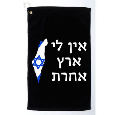 I Have No Other Land in Hebrew ProIsrael Zionist Jewish  Golf Towel