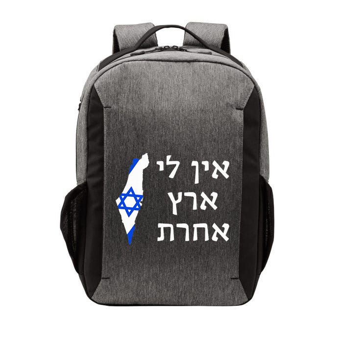 I Have No Other Land in Hebrew ProIsrael Zionist Jewish  Vector Backpack
