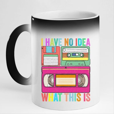 I Have No Idea What This Is 70s 80s 90s Outfit Men Women Kids 11oz Black Color Changing Mug