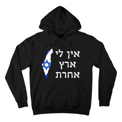 I Have No Other Land In Hebrew Proisrael Zionist Jewish Tall Hoodie