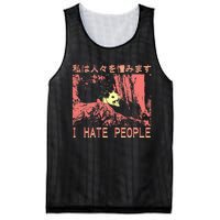 I Hate People Opossum I Hate People Opossum Japanese Mesh Reversible Basketball Jersey Tank