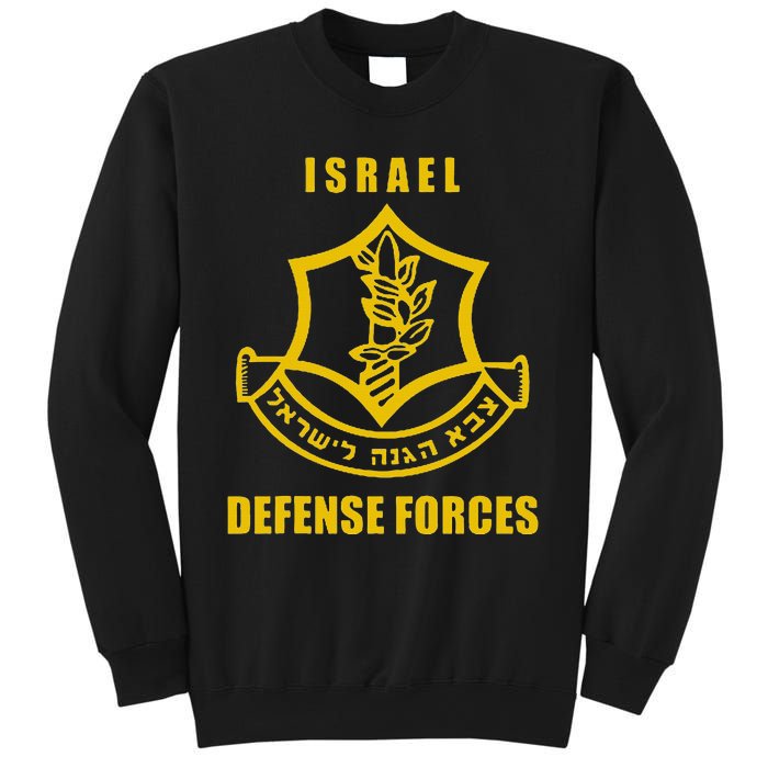 IDF Israeli Army. Israel Defense Force Small Logo Sweatshirt