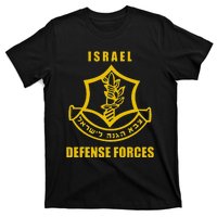 IDF Israeli Army. Israel Defense Force Small Logo T-Shirt