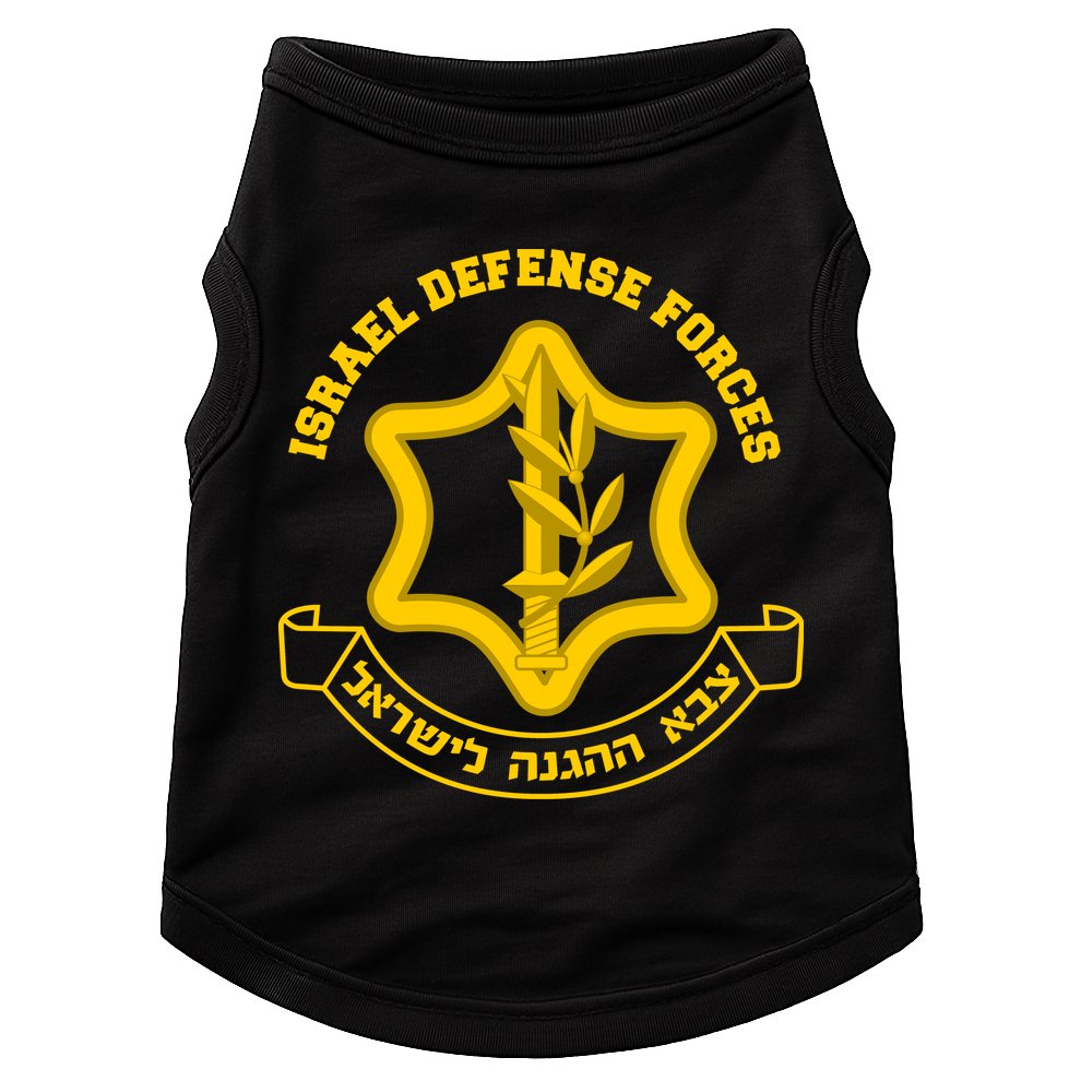 Idf Israel Defense Forces Free Israeli Army Israel Military Doggie Tank