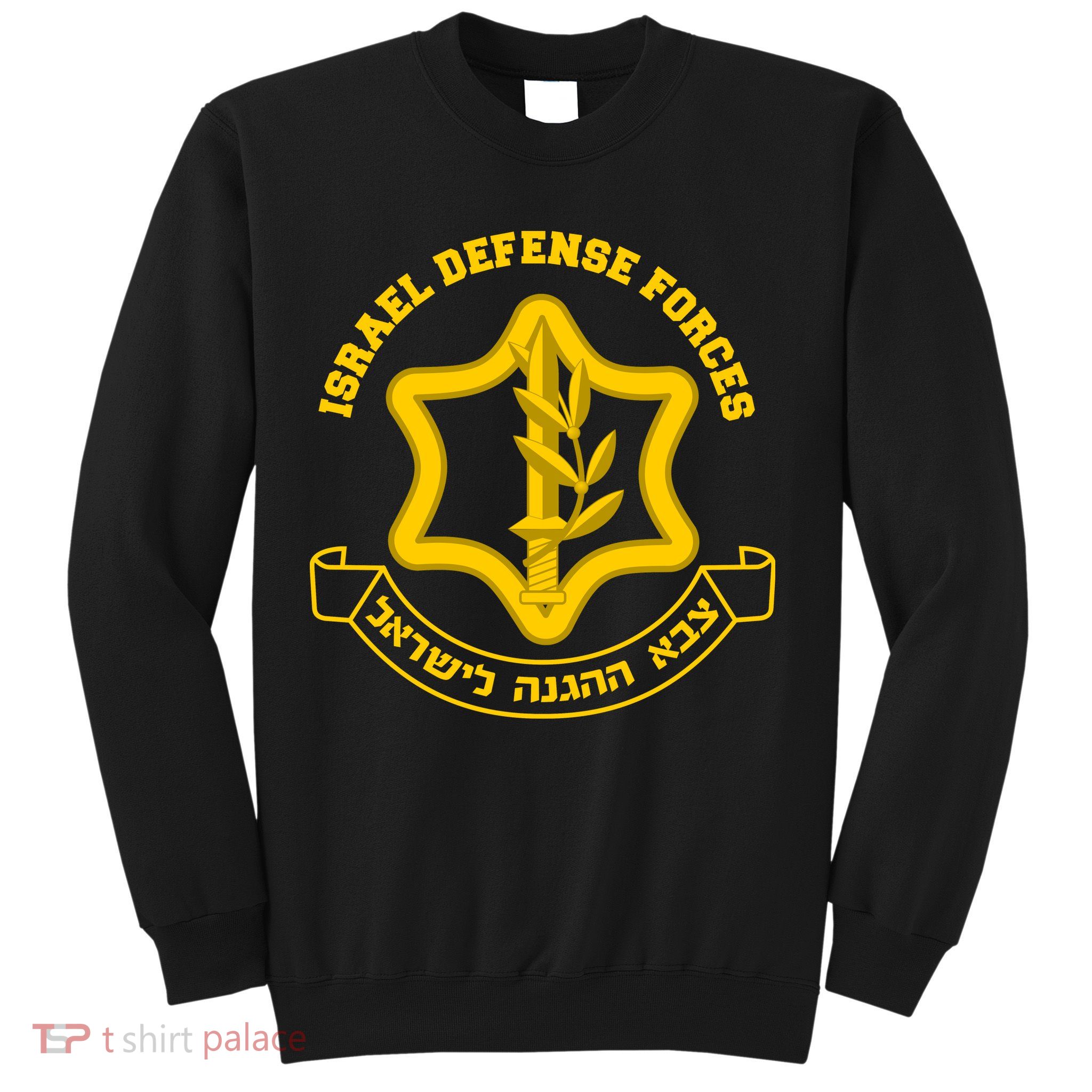 Idf Israel Defense Forces Free Israeli Army Israel Military Sweatshirt