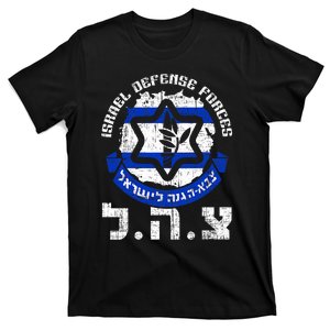 Idf Israel Defense Forces Military Zahal Israel Flag T-Shirt