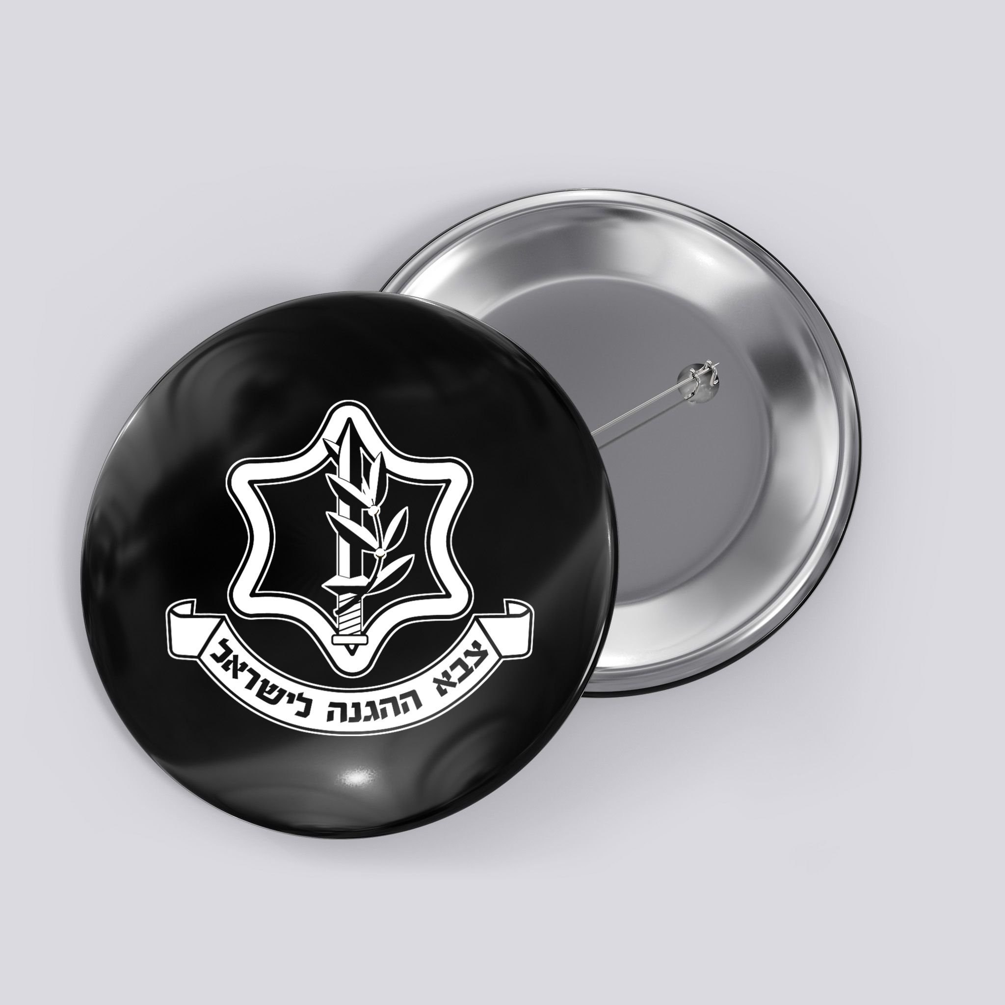 Idf Israel Defense Force Israeli Armed Forces Emblem Button