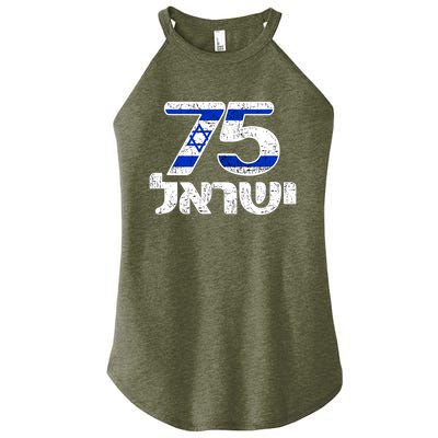 Israel Israeli Flag 75th Yom Haatzmaut Hebrew Yisroel Women’s Perfect Tri Rocker Tank