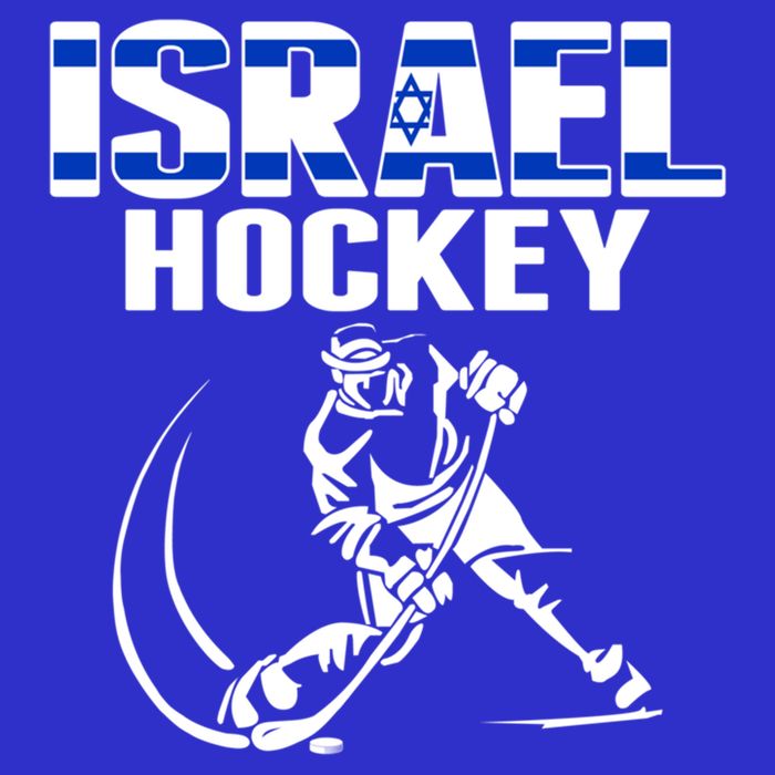 Israel Ice Hockey Fans Jersey Support Israeli Hockey Team Gift Polo