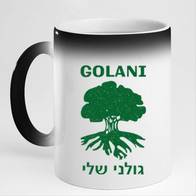 IDF Israel Israeli Defense Forces Golani 11oz Black Color Changing Mug