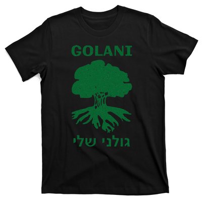 IDF Israel Israeli Defense Forces Golani T-Shirt