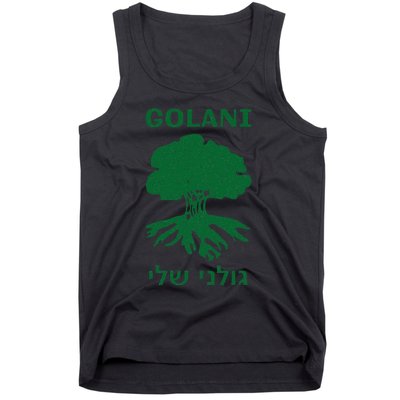 IDF Israel Israeli Defense Forces Golani Tank Top