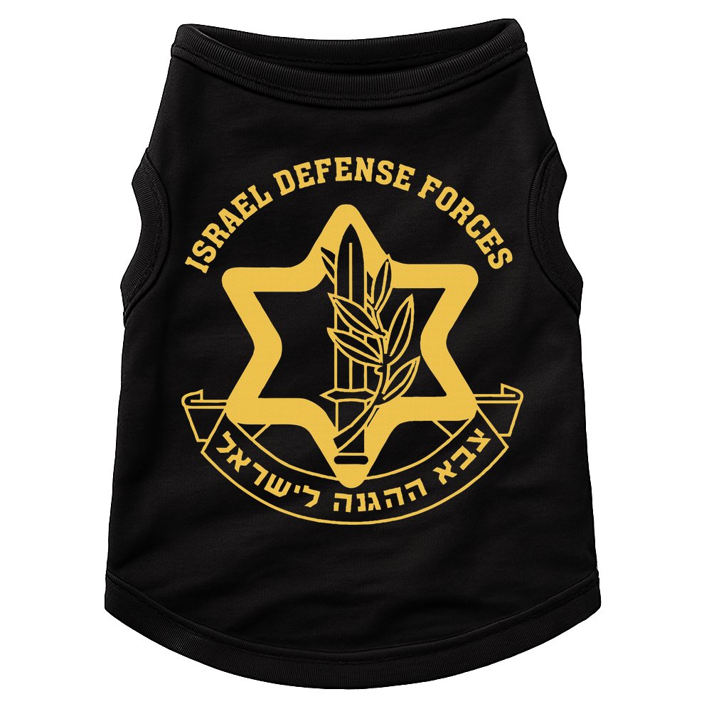 IDF Israel Israeli Defense Forces Zahal Doggie Tank