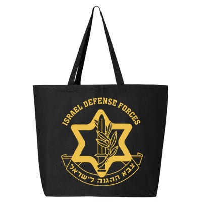 IDF Israel Israeli Defense Forces Zahal 25L Jumbo Tote