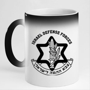 Idf Israel Israeli Defense Forces Zahal 11oz Black Color Changing Mug