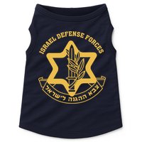 Idf Israel Israeli Defense Forces Zahal Doggie Tank
