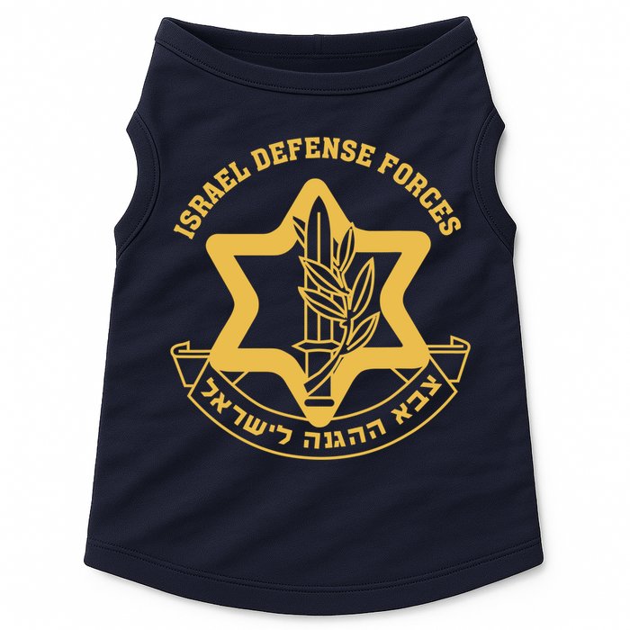 Idf Israel Israeli Defense Forces Zahal Doggie Tank