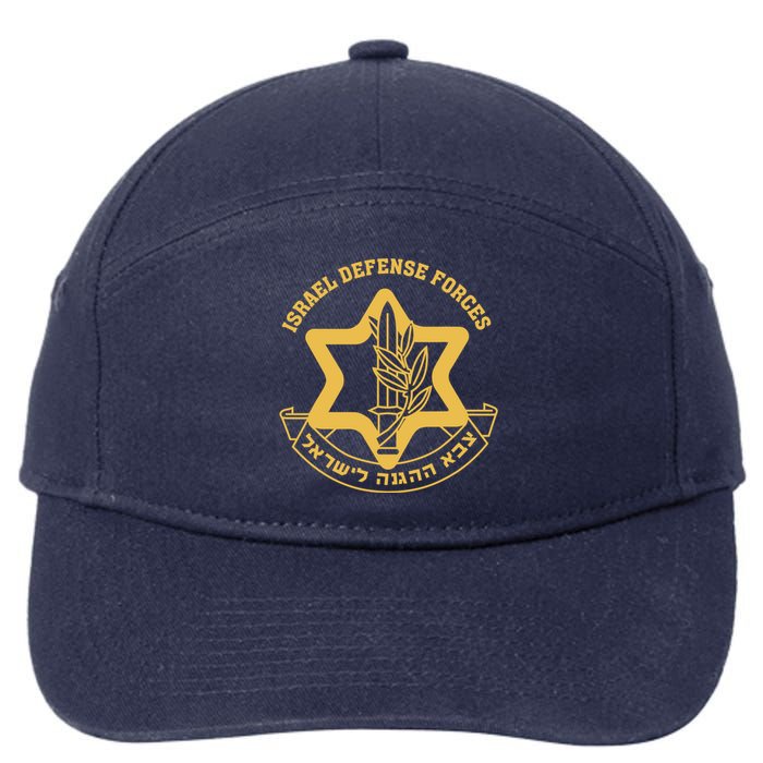 Idf Israel Israeli Defense Forces Zahal 7-Panel Snapback Hat