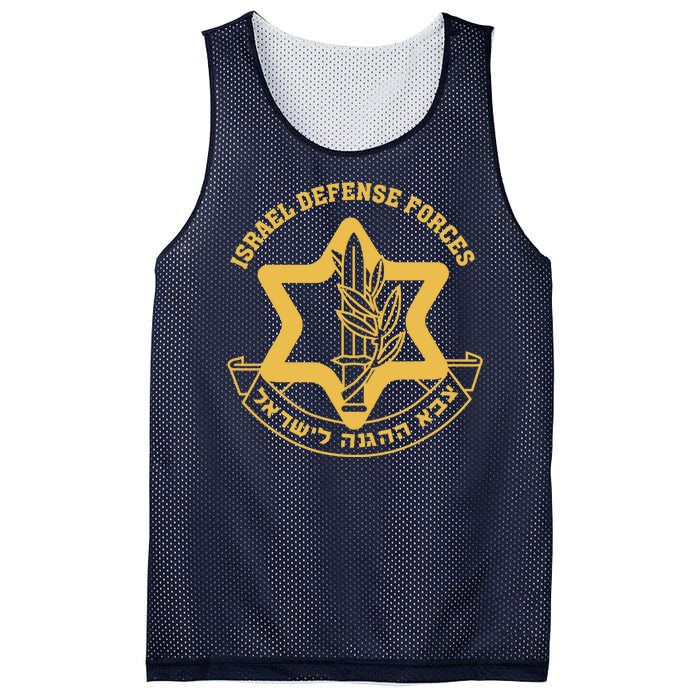 Idf Israel Israeli Defense Forces Zahal Mesh Reversible Basketball Jersey Tank