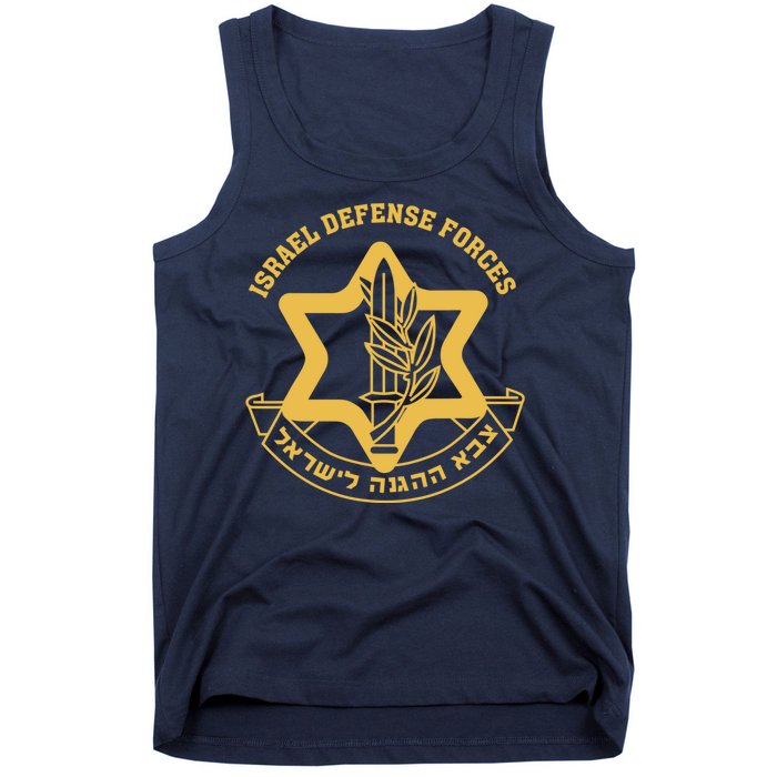 Idf Israel Israeli Defense Forces Zahal Tank Top