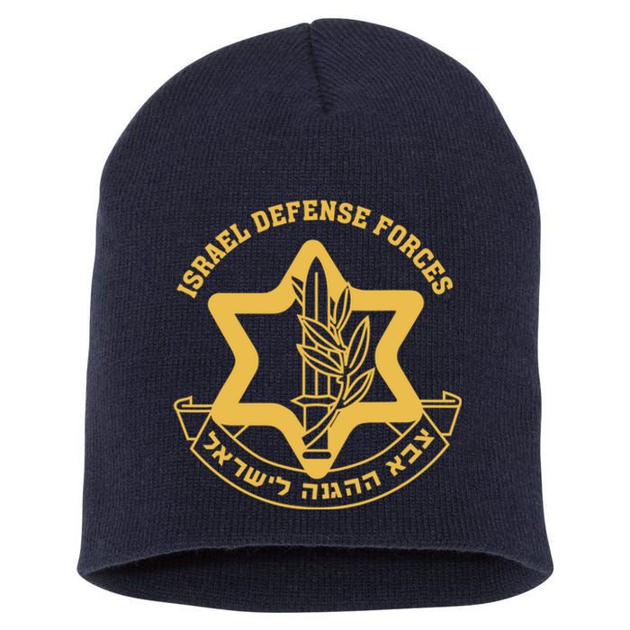 Idf Israel Israeli Defense Forces Zahal Short Acrylic Beanie