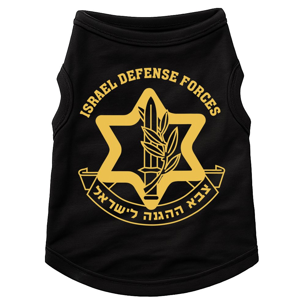 IDF Israel Israeli Defense Forces Zahal Doggie Tank