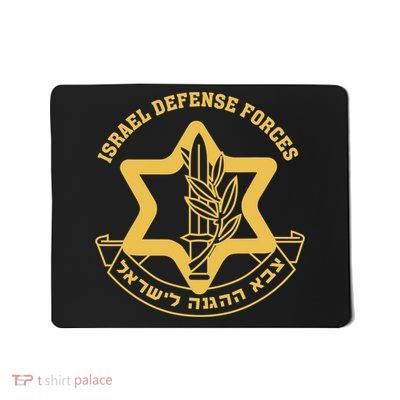 IDF Israel Israeli Defense Forces Zahal Mousepad