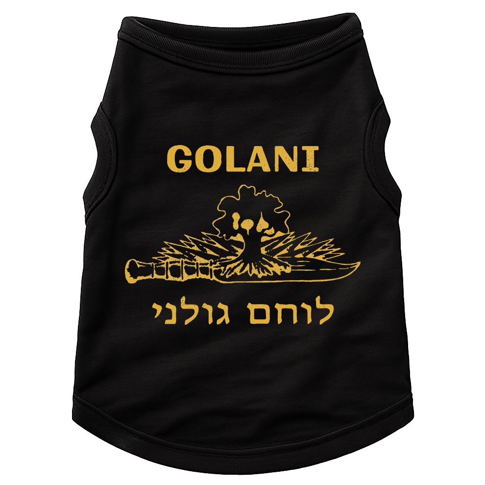 IDF Israel Jewish Military Zahal Golani   Doggie Tank