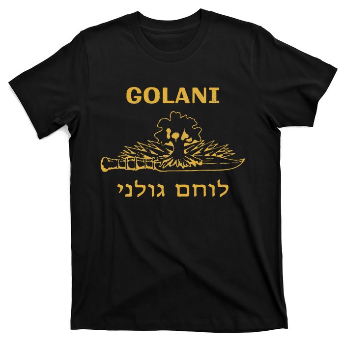 IDF Israel Jewish Military Zahal Golani   T-Shirt