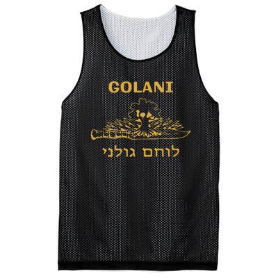 IDF Israel Jewish Military Zahal Golani   Mesh Reversible Basketball Jersey Tank