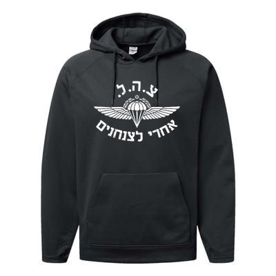 IDF Israel Jewish Military Zahal Golani   Performance Fleece Hoodie