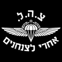 IDF Israel Jewish Military Zahal Golani   Impact Tech Backpack