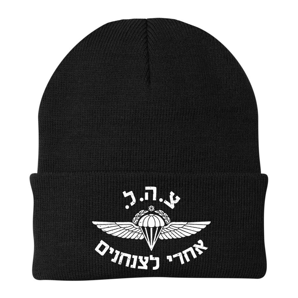 IDF Israel Jewish Military Zahal Golani   Beanie