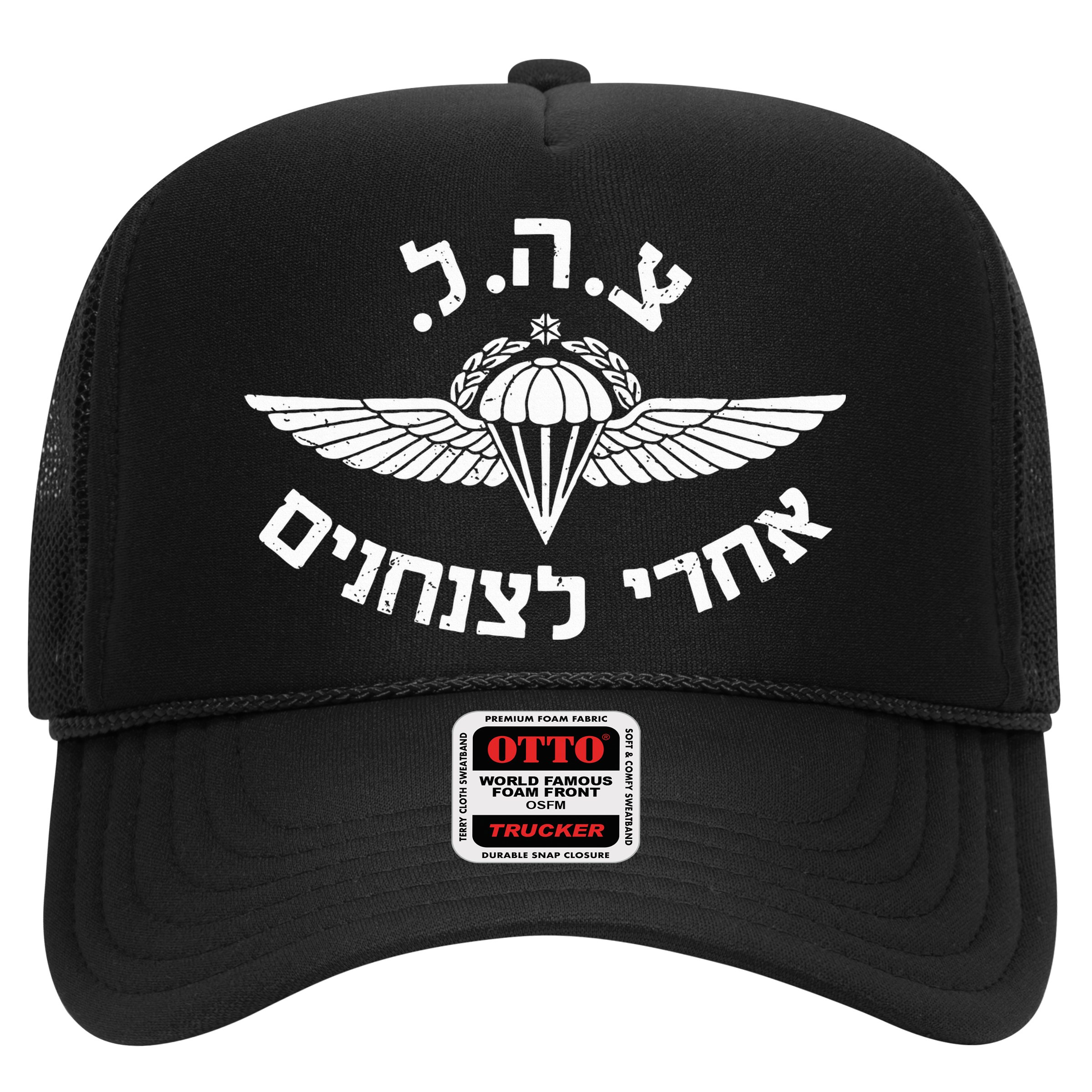 IDF Israel Jewish Military Zahal Golani   Hat