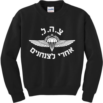 IDF Israel Jewish Military Zahal Golani   Kids Sweatshirt