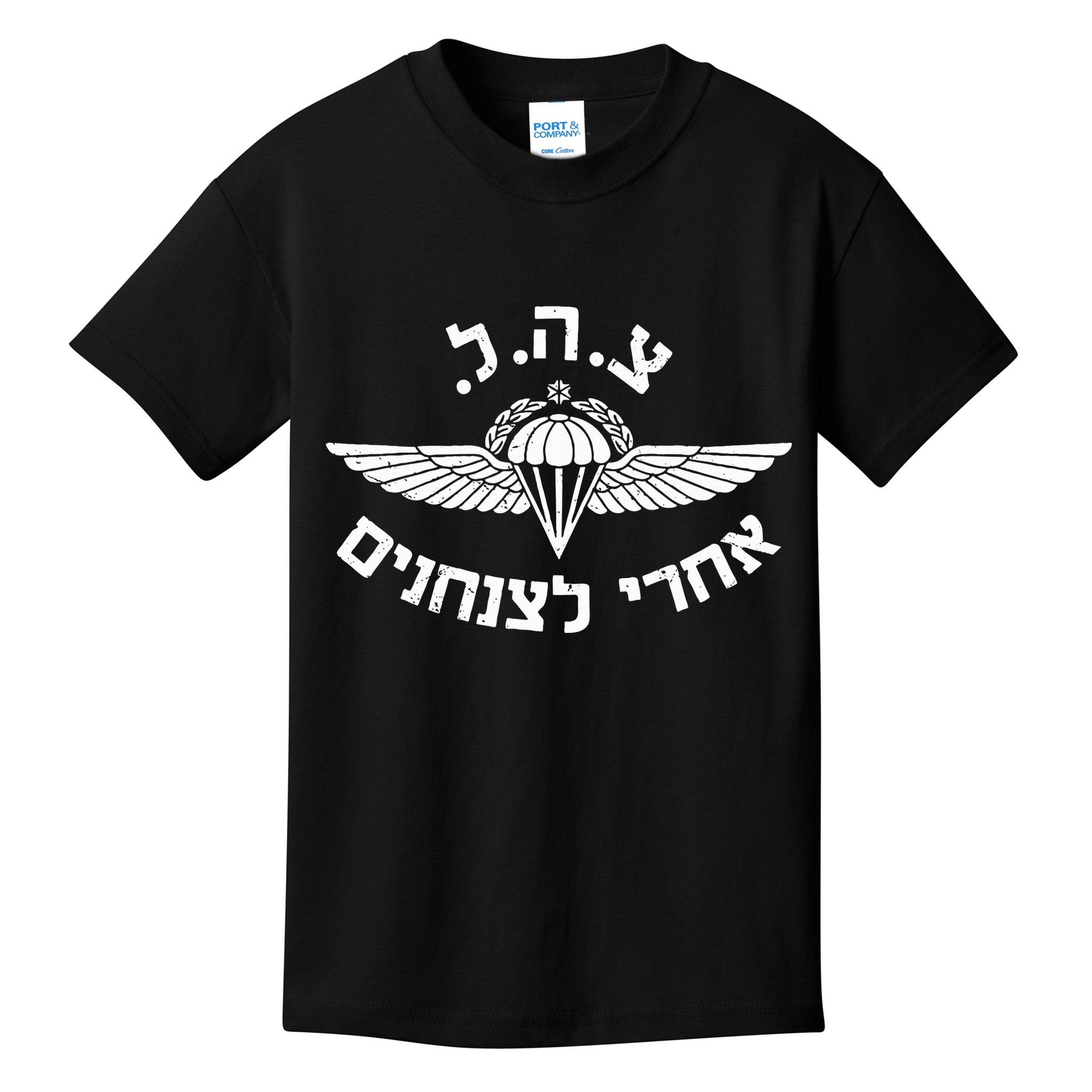 IDF Israel Jewish Military Zahal Golani   Kids T-Shirt
