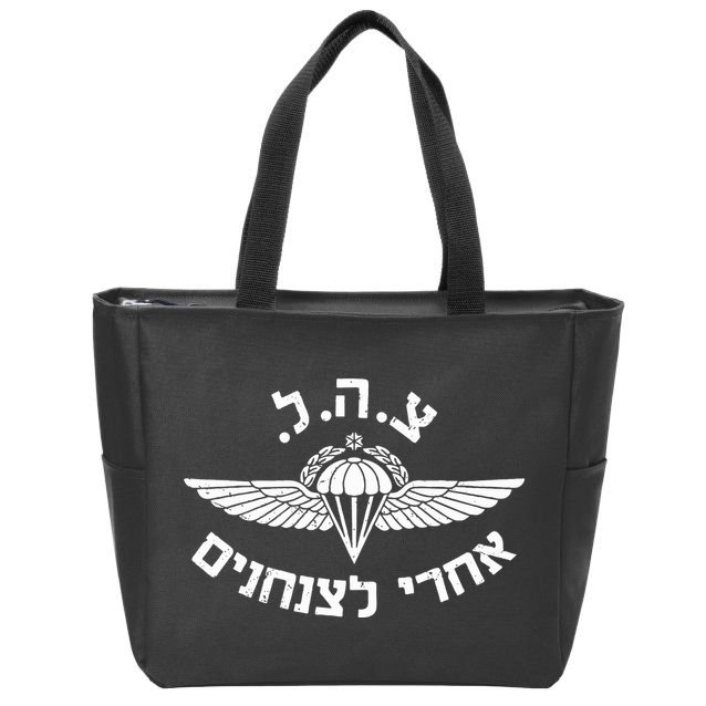 IDF Israel Jewish Military Zahal Golani   Zip Tote Bag