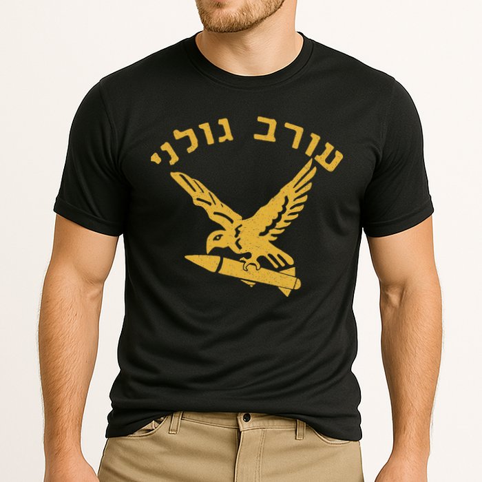 Idf Israel Jewish Military Zahal Golani Performance Shirt