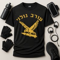 Idf Israel Jewish Military Zahal Golani Performance Shirt