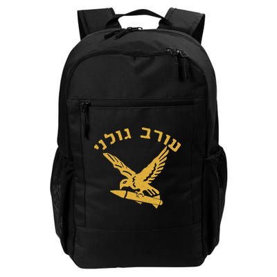Idf Israel Jewish Military Zahal Golani Backpack