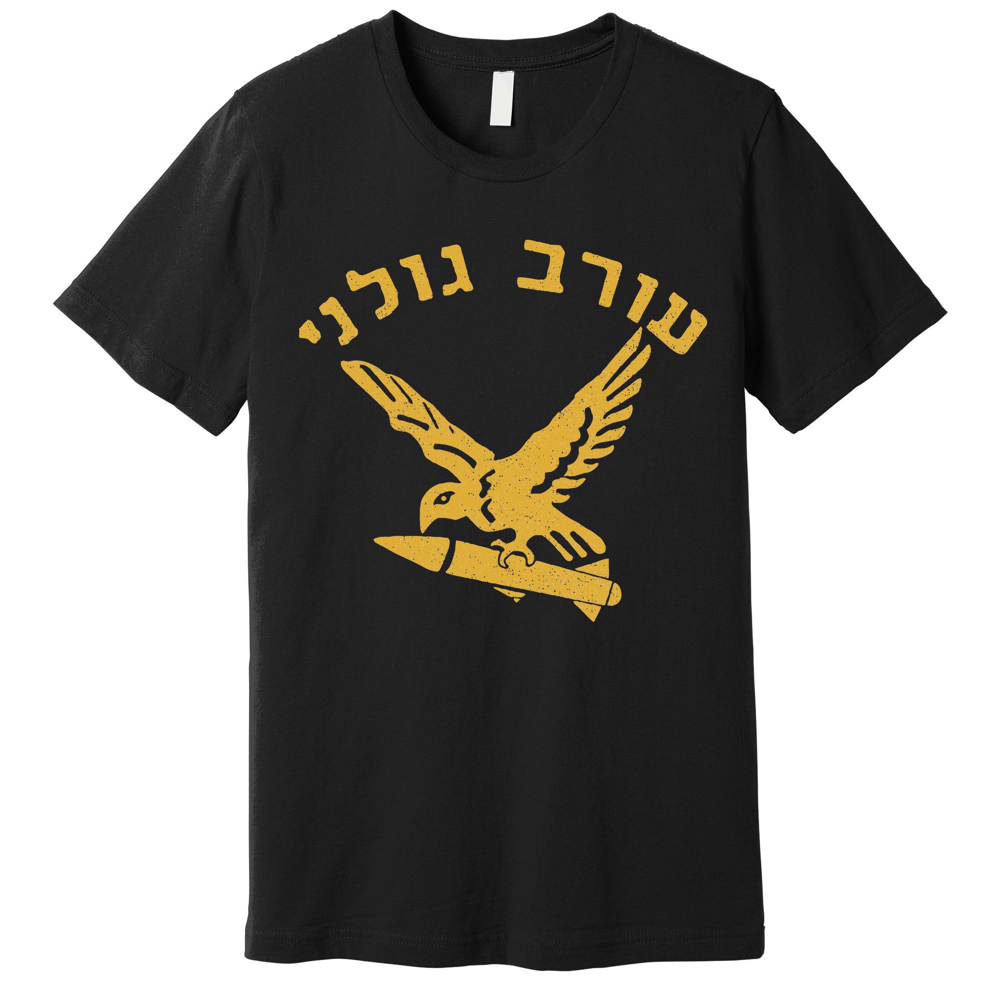 Idf Israel Jewish Military Zahal Golani Premium T-Shirt