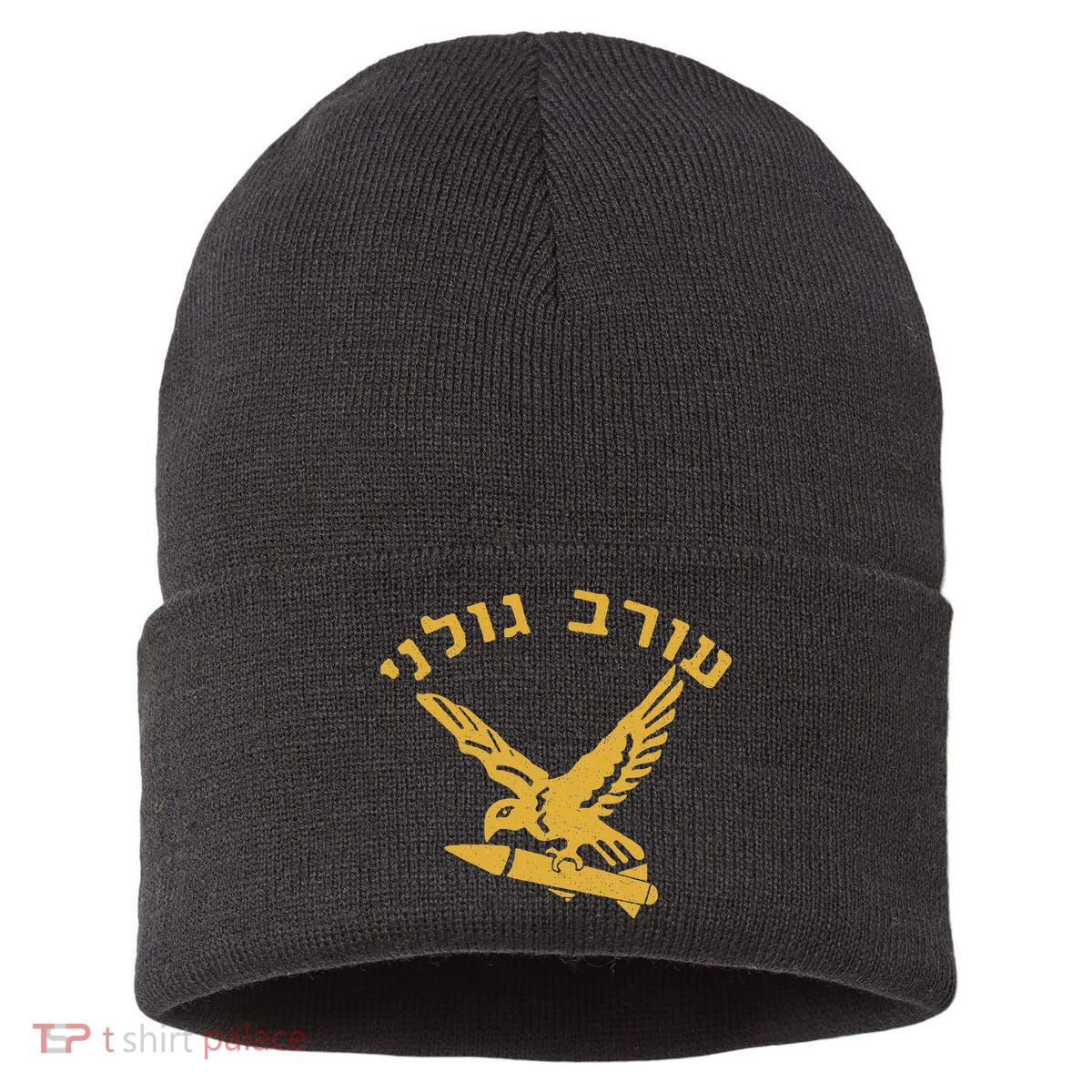 Idf Israel Jewish Military Zahal Golani Sustainable Knit Beanie