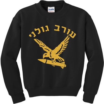 Idf Israel Jewish Military Zahal Golani Kids Sweatshirt