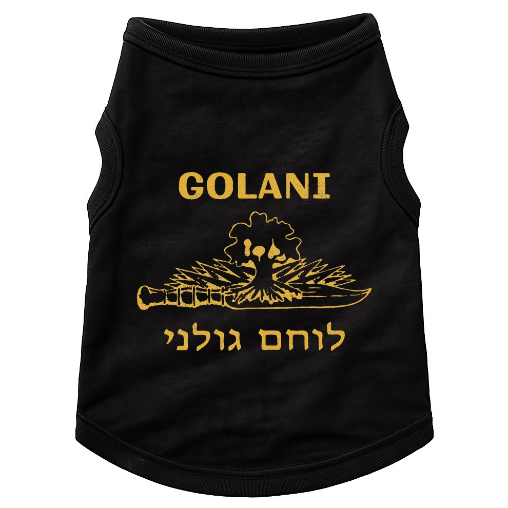 IDF Israel Jewish Military Zahal Golani   Doggie Tank
