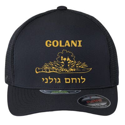 IDF Israel Jewish Military Zahal Golani   Flexfit Unipanel Trucker Cap