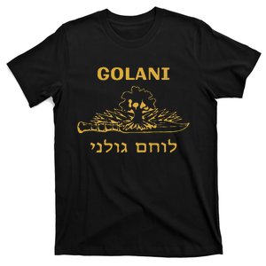 IDF Israel Jewish Military Zahal Golani   T-Shirt