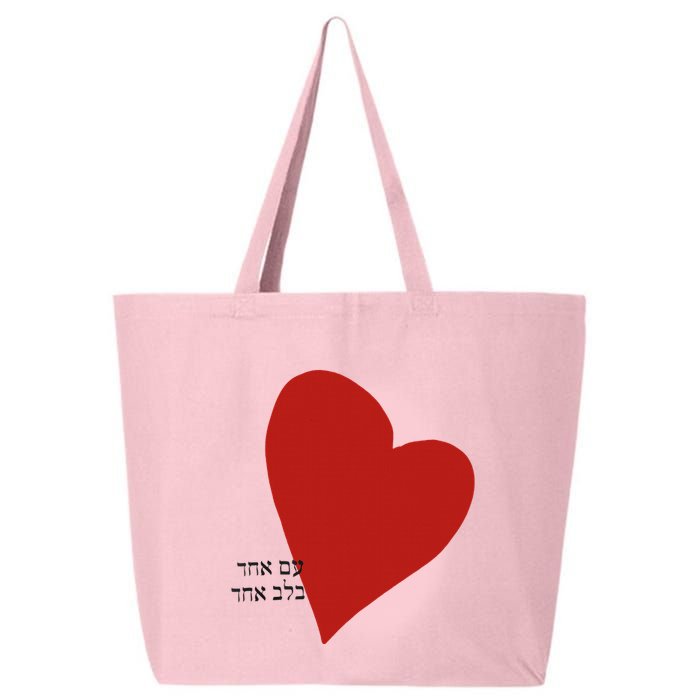 i Israel One Nation One Heart 25L Jumbo Tote