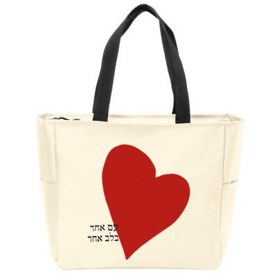 i Israel One Nation One Heart Zip Tote Bag