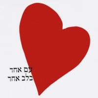 i Israel One Nation One Heart Cool Comfort Performance Bucket Hat