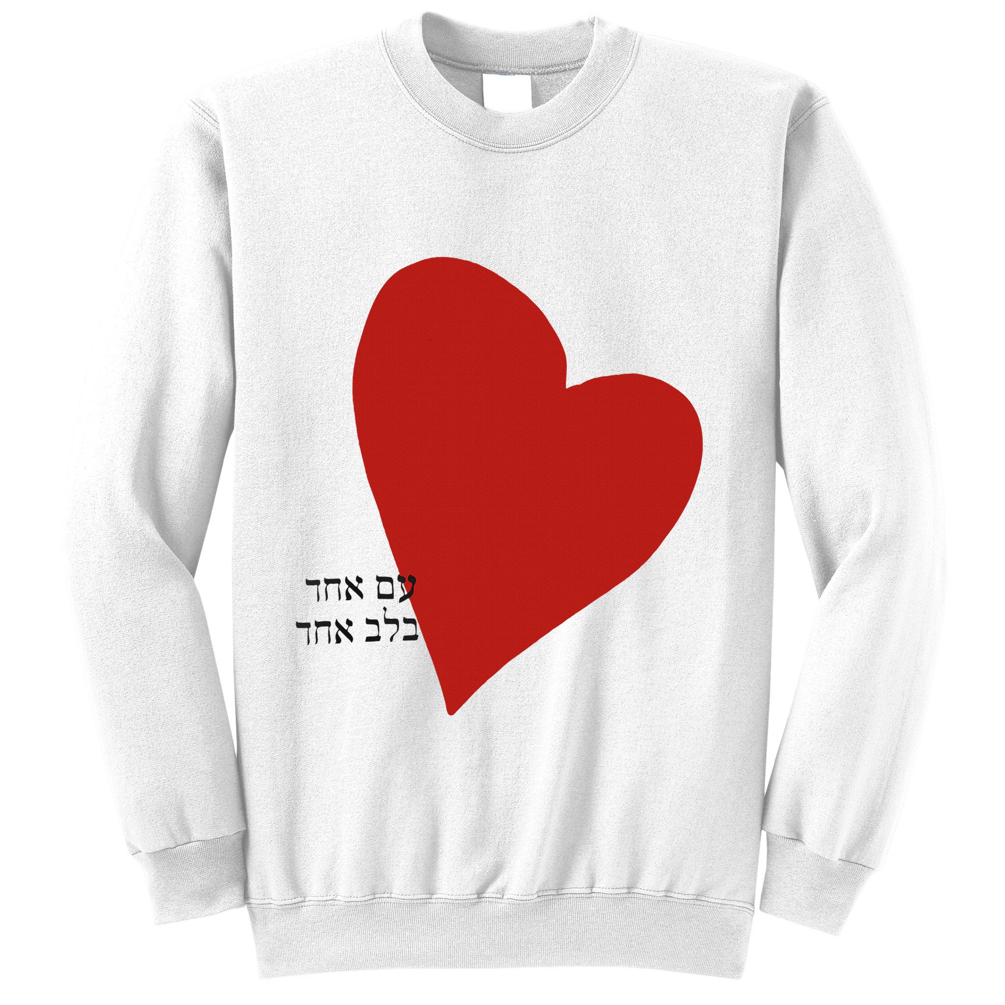 i Israel One Nation One Heart Sweatshirt